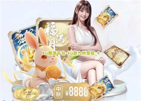 KU游体育· (中国)官方网站-app下载