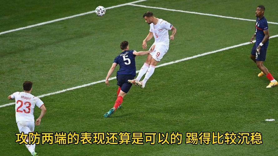 波黑客场挑战法国，马里奇射入制胜一球！的简单介绍