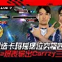 费德勒巅峰对决，Faker与30激战塞尔维亚队分钟，逆转胜负难料！